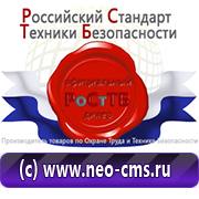 Обзоры знаков безопасности в Челябинске - Магазин охраны труда Нео-Цмс